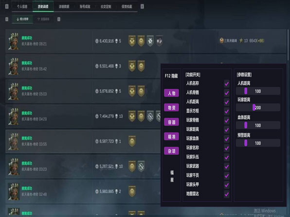 黎明精英347build579